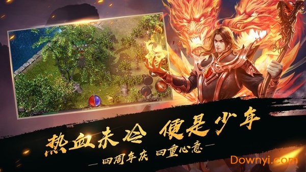 道士带n条狗无限元宝版 游戏截图