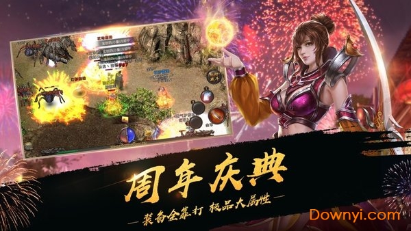 道士带n条狗无限元宝版 游戏截图